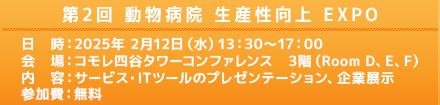 第14回研修会オンライン